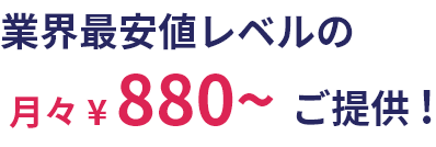 生徒数と機能で決まる柔軟な料金体系です